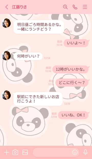[LINE着せ替え] ライバーパンダピンピンの画像4
