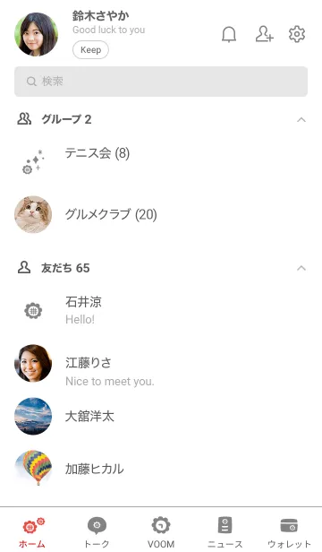 [LINE着せ替え] 大人かわいいひまわり3＊ホワイトの画像2