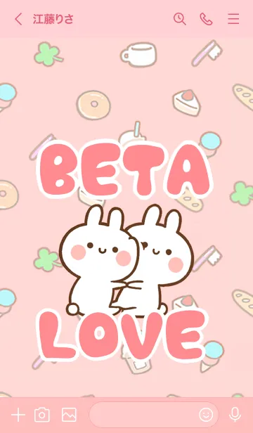 [LINE着せ替え] 【BETA】LOVE☆うさちゃん名前着せかえの画像3