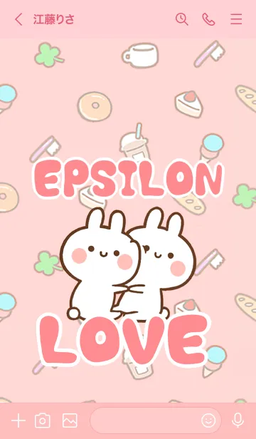 [LINE着せ替え] 【EPSILON】LOVE☆うさちゃん名前着せかえの画像3
