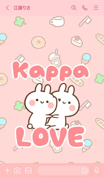 [LINE着せ替え] 【Kappa】LOVE☆うさちゃん名前着せかえの画像3