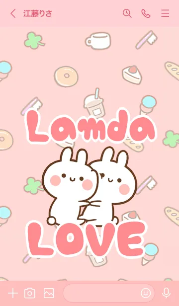 [LINE着せ替え] 【Lamda】LOVE☆うさちゃん名前着せかえの画像3