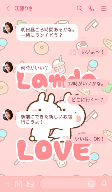 [LINE着せ替え] 【Lamda】LOVE☆うさちゃん名前着せかえの画像4