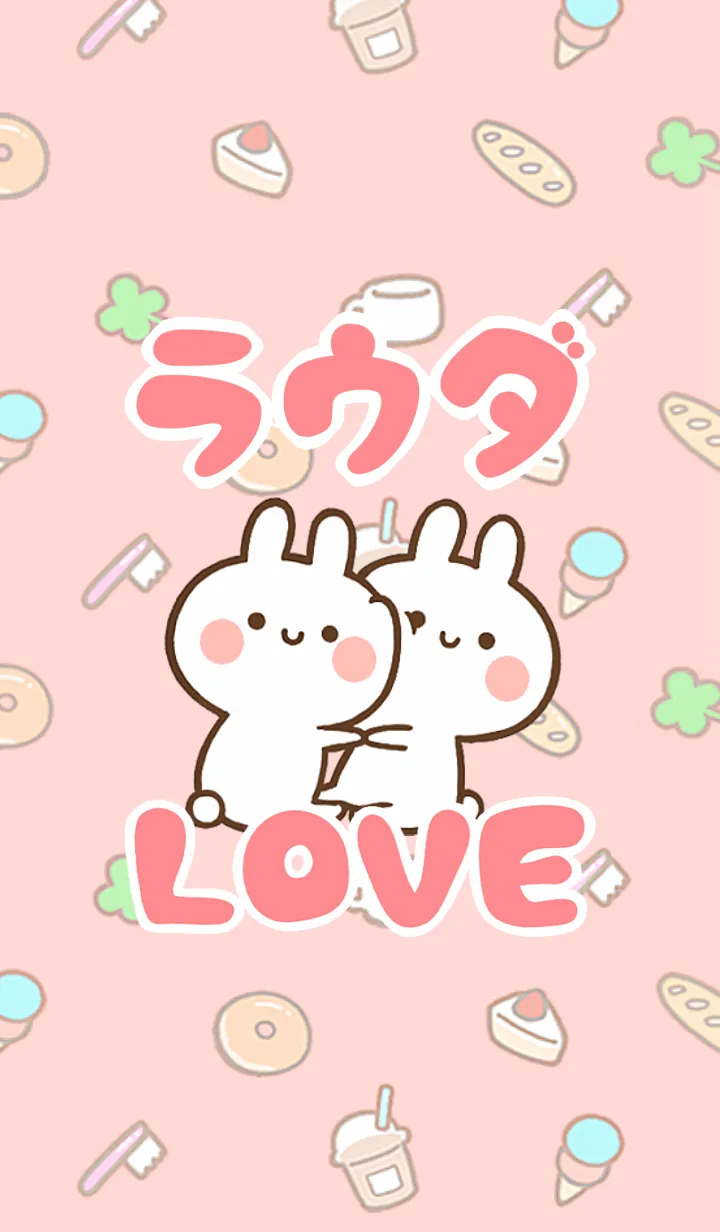 [LINE着せ替え] 【ラウダ】LOVE☆うさちゃん名前着せかえの画像1