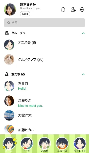 [LINE着せ替え] TVアニメ「さよなら私のクラマー」Vol.2の画像2