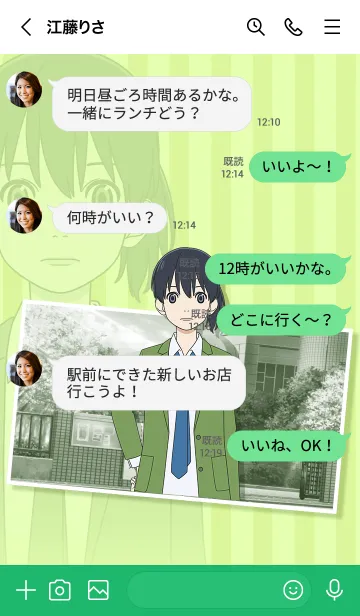 [LINE着せ替え] TVアニメ「さよなら私のクラマー」Vol.2の画像4