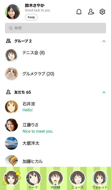 [LINE着せ替え] TVアニメ「さよなら私のクラマー」Vol.3の画像2