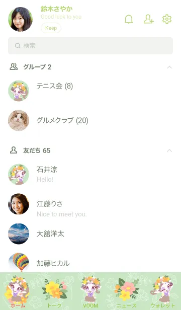 [LINE着せ替え] Akubi-Natural Design-の画像2