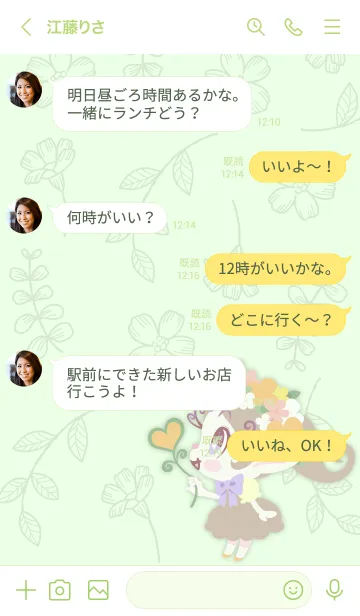 [LINE着せ替え] Akubi-Natural Design-の画像4