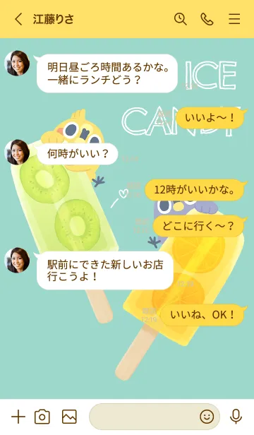 [LINE着せ替え] めんトリ -アイスキャンディ-の画像4