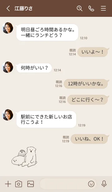 [LINE着せ替え] シンプル しろくま あざらし ぺんぎんの画像4