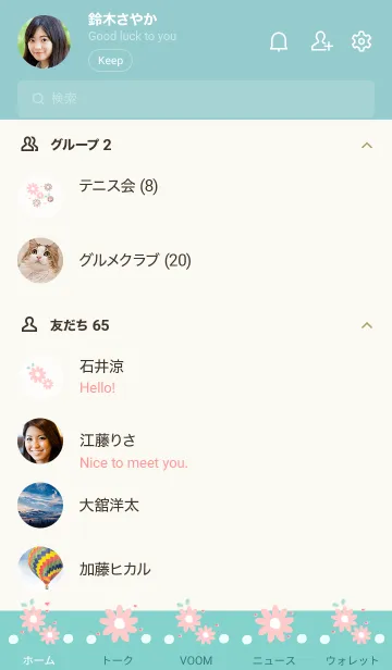 [LINE着せ替え] My chat my lovely flowers 63の画像2