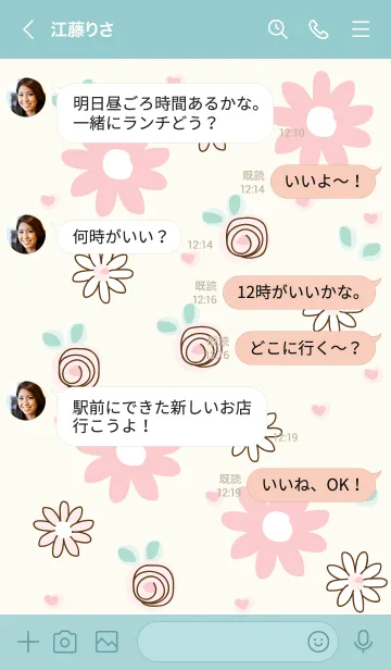 [LINE着せ替え] My chat my lovely flowers 63の画像4