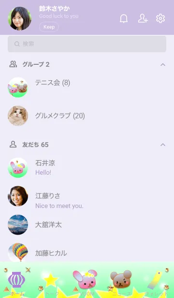 [LINE着せ替え] うさぎとくまの日々(星の輝き)の画像2