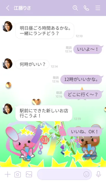 [LINE着せ替え] うさぎとくまの日々(星の輝き)の画像4