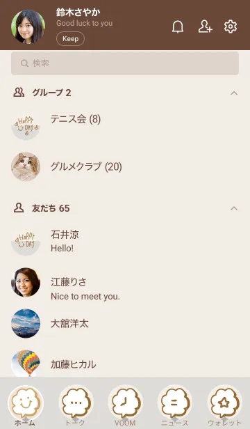 [LINE着せ替え] シンプルスマイルベージュとグレイッシュ19の画像2