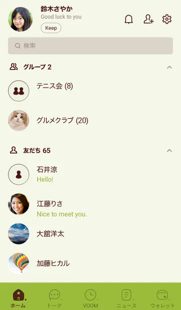 [LINE着せ替え] 182.24_グリーン3-9の画像2