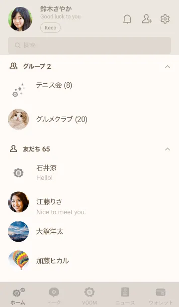 [LINE着せ替え] 大人かわいいひまわり3＊ベージュの画像2