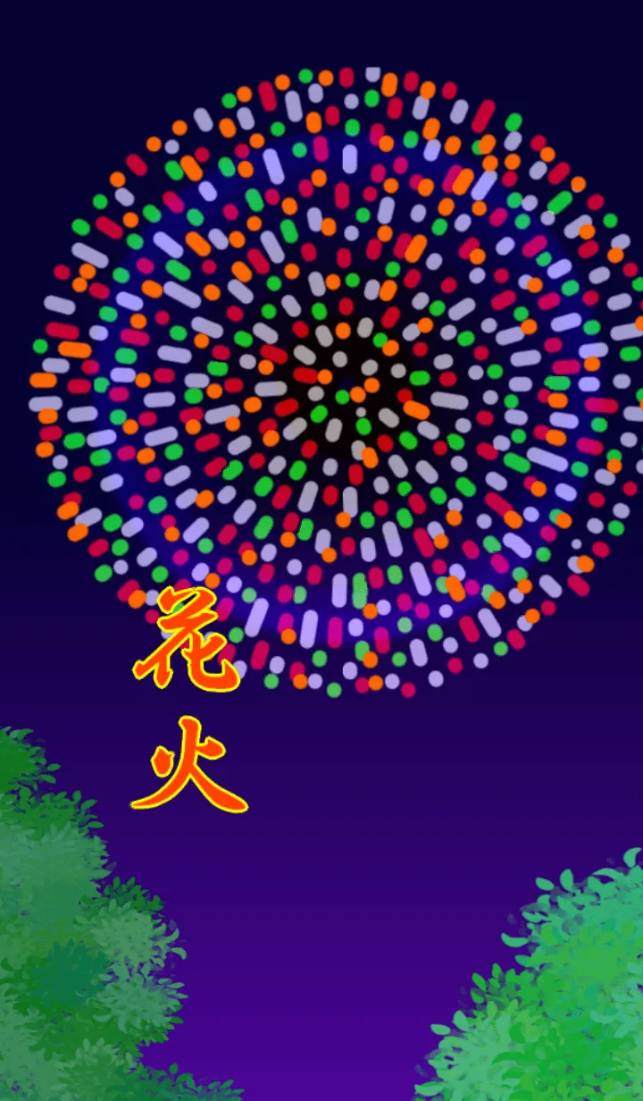 [LINE着せ替え] 情景 花火の画像1
