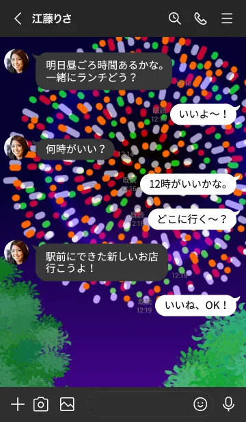 [LINE着せ替え] 情景 花火の画像4