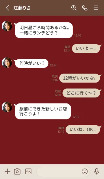 [LINE着せ替え] 大人シンプル×ボルドー。の画像4