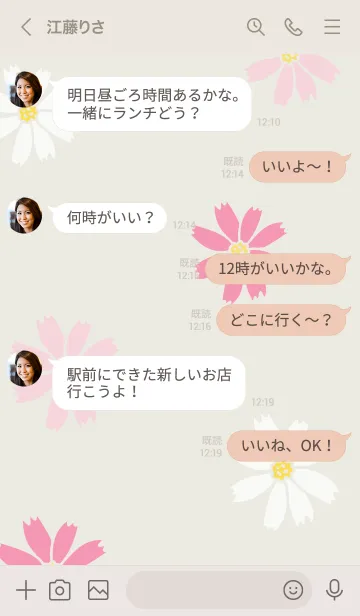 [LINE着せ替え] コスモス くすみグレー3の画像4