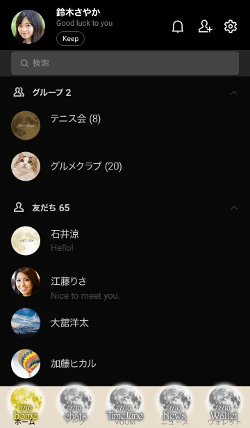 [LINE着せ替え] 蟹座新月【2021】Keiko的ルナロジーの画像2