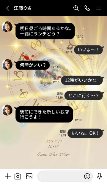 [LINE着せ替え] 蟹座新月【2021】Keiko的ルナロジーの画像4
