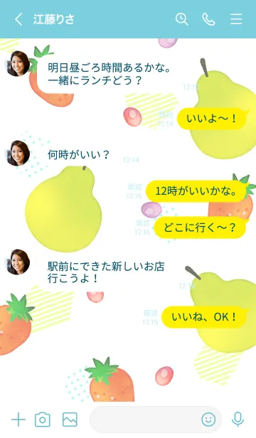 [LINE着せ替え] FRUITS PATTERN 01の画像4