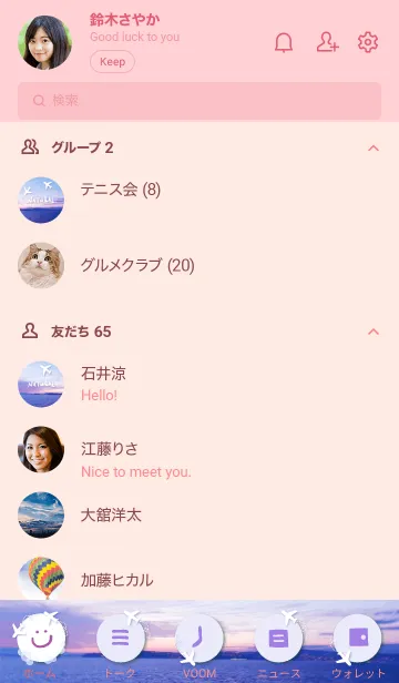[LINE着せ替え] 夕日がきれい ピンク色9の画像2