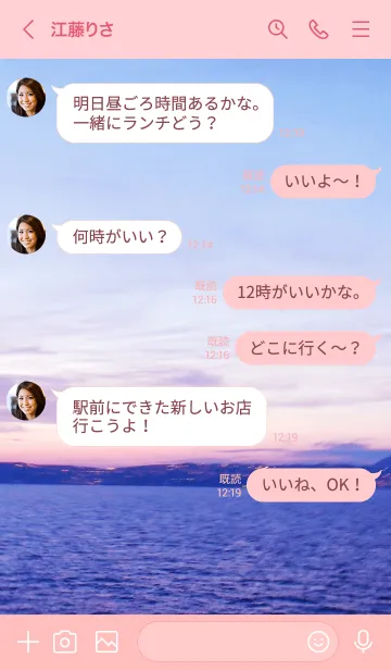 [LINE着せ替え] 夕日がきれい ピンク色9の画像4