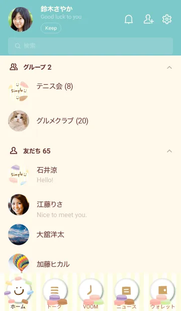 [LINE着せ替え] マカロン ストライプ 黄色 スマイル4の画像2