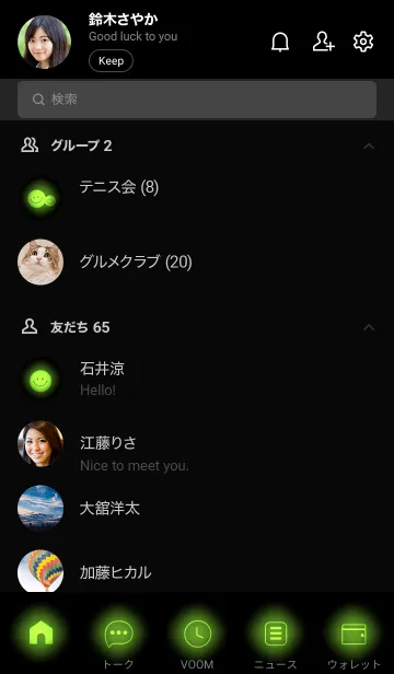 [LINE着せ替え] Pear Green  Neon Theme Ver.9 (JP)の画像2