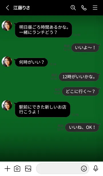 [LINE着せ替え] Forest Green  Neon Theme Ver.9 (JP)の画像4