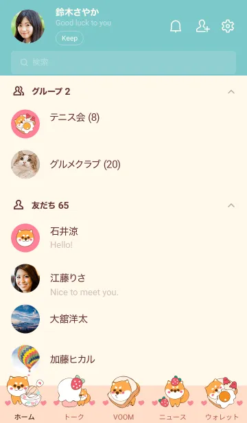 [LINE着せ替え] Cute Cute Shiba theme 62の画像2