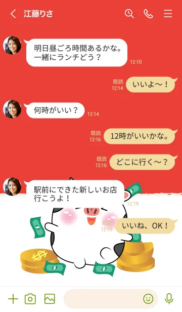 [LINE着せ替え] Love Lucky & Rich Cow (JP)の画像4