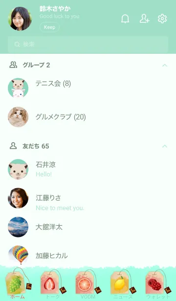 [LINE着せ替え] 猫のアイスティーの画像2