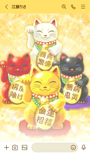 [LINE着せ替え] 大金運と全ての運気を招く「4色の招き猫」の画像3