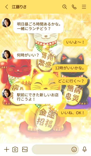 [LINE着せ替え] 大金運と全ての運気を招く「4色の招き猫」の画像4