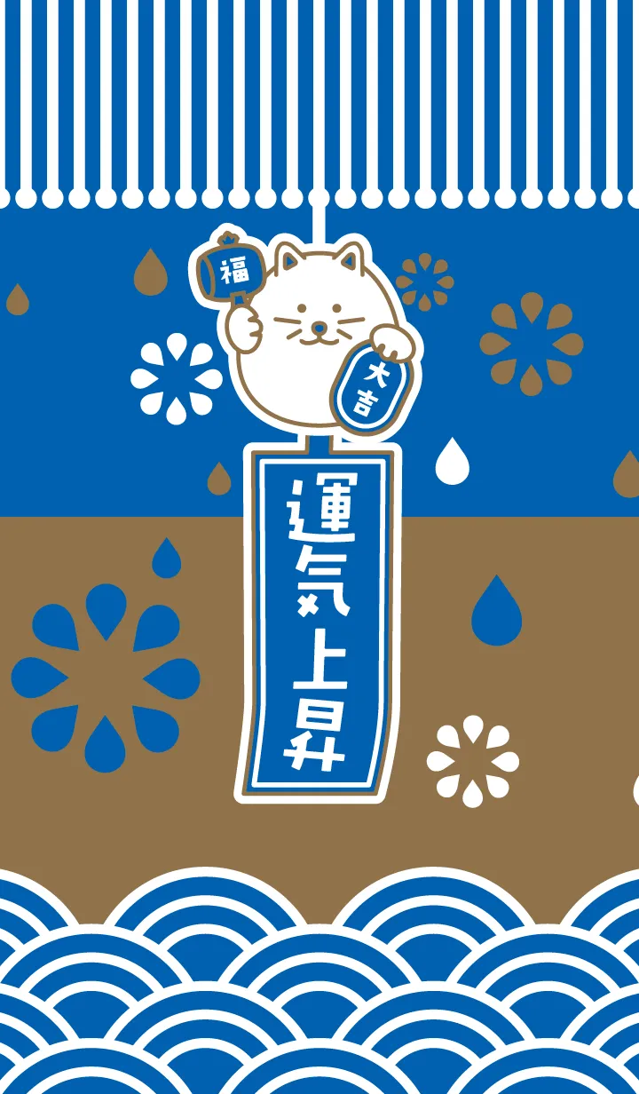 [LINE着せ替え] 運気上昇！風鈴招き猫／青色の画像1