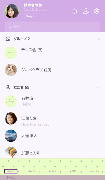 [LINE着せ替え] ミニ ハート 073の画像2