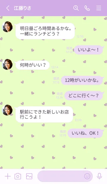 [LINE着せ替え] ミニ ハート 073の画像4