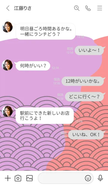 [LINE着せ替え] 和柄 青海波 07の画像4