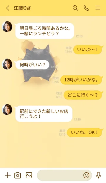 [LINE着せ替え] イエローカラーないたずら猫の着せかえ☆の画像4