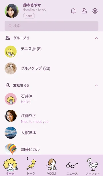 [LINE着せ替え] ふわふわアフロ パープルの画像2