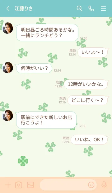 [LINE着せ替え] 幸運のクローバースマイル グリーン5の画像4