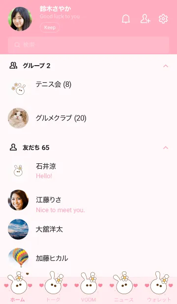 [LINE着せ替え] Mini flowers & Rabbit 12の画像2