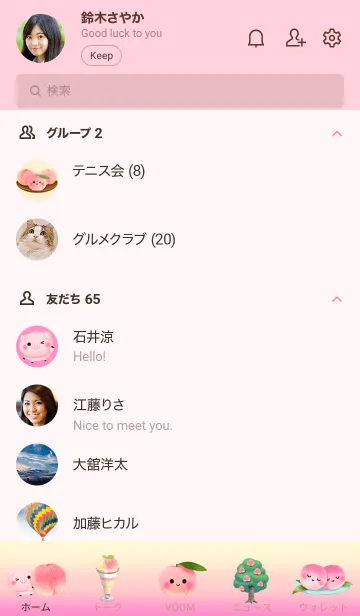 [LINE着せ替え] 桃の詰め合わせの画像2