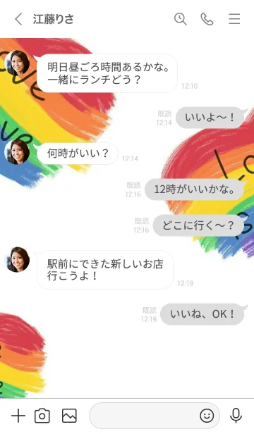 [LINE着せ替え] ハッピープライドの画像4