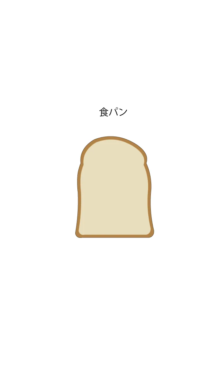 [LINE着せ替え] とにかくシンプルな食パンの画像1